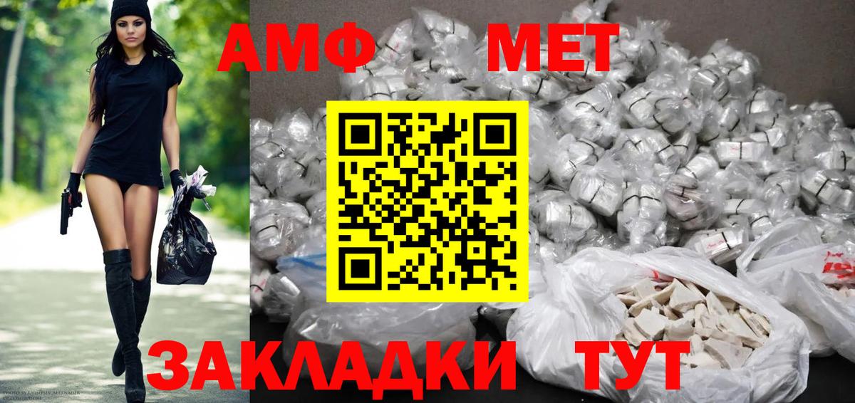 Сердобск  Амфетамин Premium  Вход с VPN 