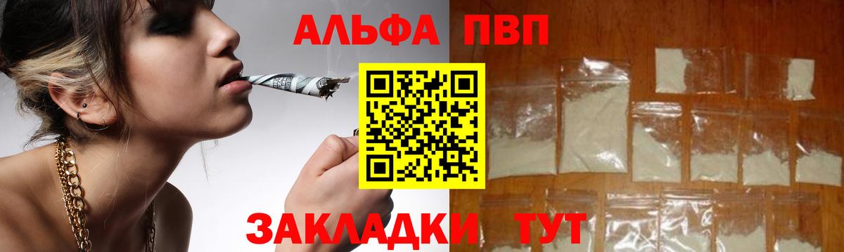 Сердобск  Alpha PVP СК КРИС  A PVP Crystall  Альфа ПВП  Вход с VPN  Alfa_PVP VHQ 