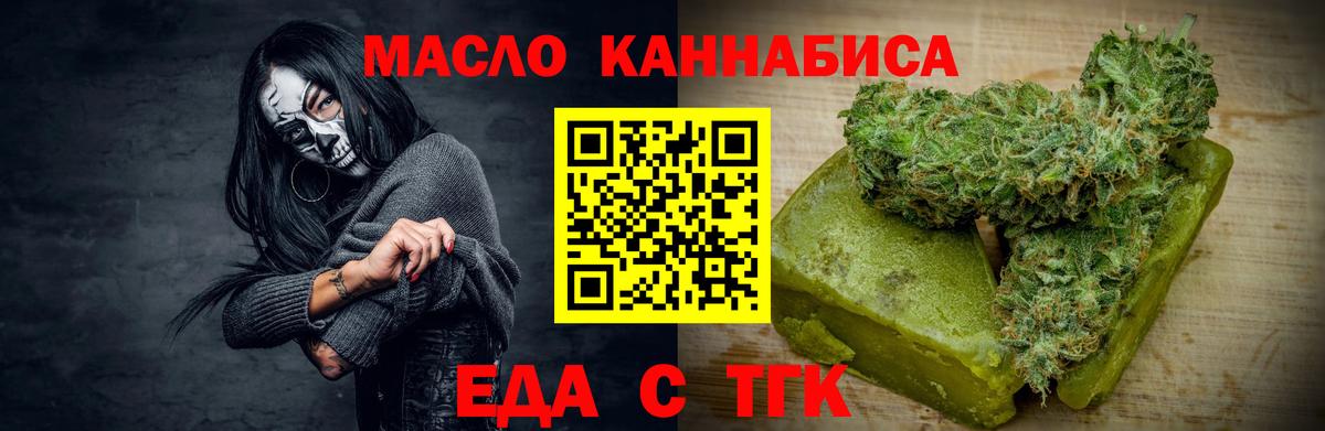 Печенье с ТГК марихуана  Вход с VPN  Сердобск 