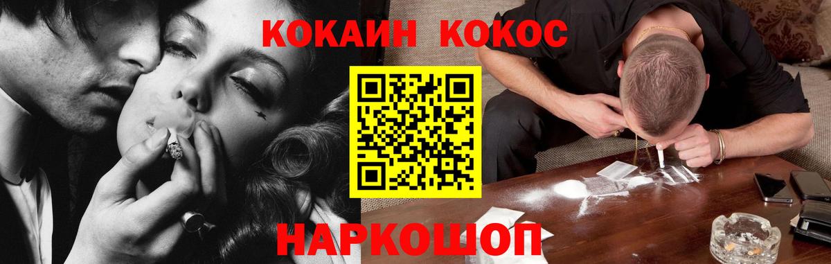 COCAIN  Вход с VPN  Сердобск  COCAIN Columbia 