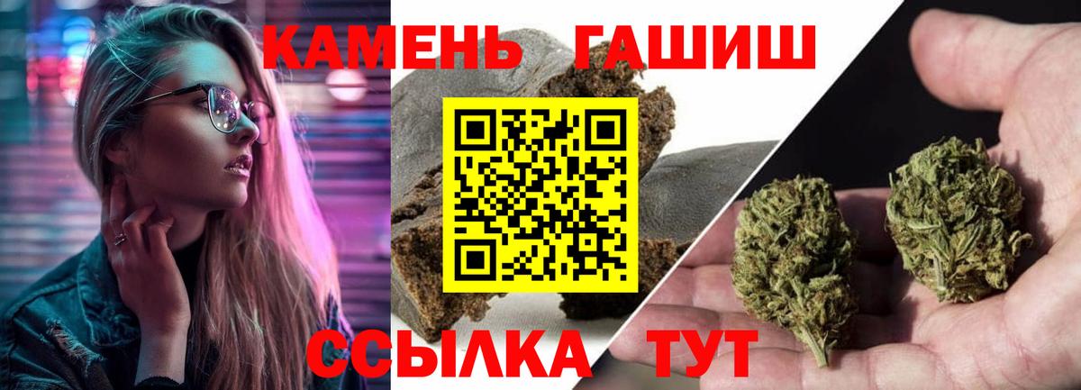 ГАШИШ  ГАШИШ ice o lator  Вход с VPN  Сердобск 