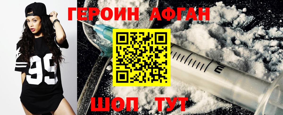 Героин Heroin  Вход с VPN  Сердобск 