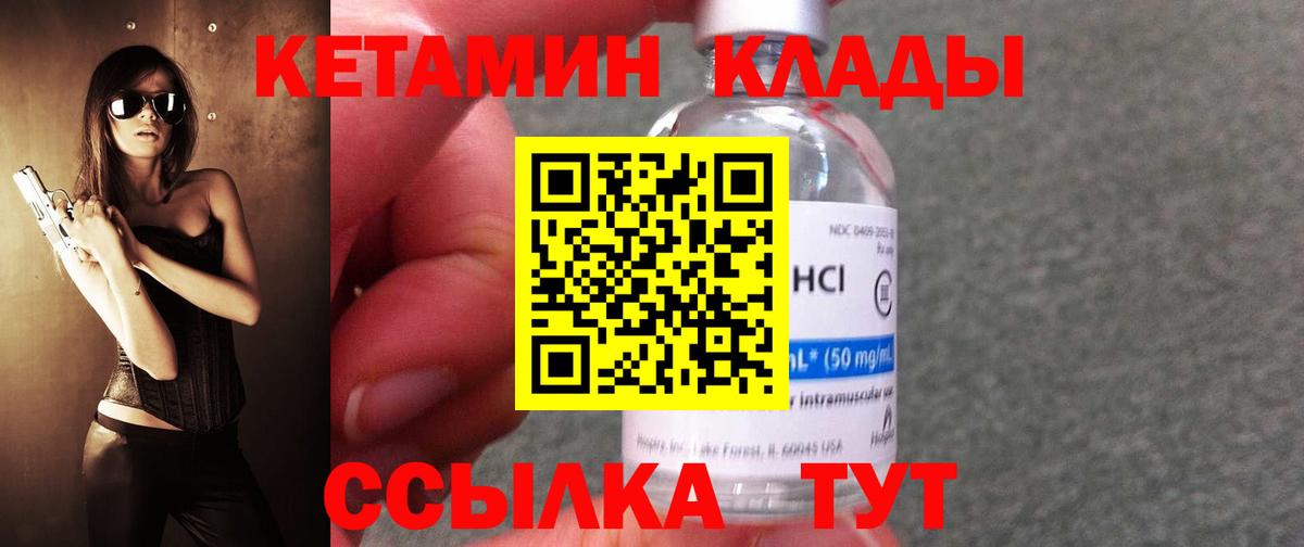 Кетамин ketamine  КЕТАМИН ketamine  Сердобск  Вход с VPN 
