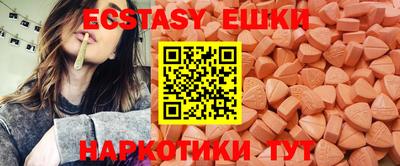 экстази Пыть-Ях