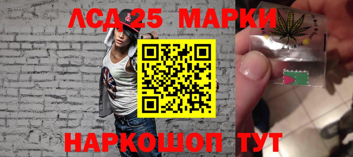 LSD-25 экстази кислота Сердобск