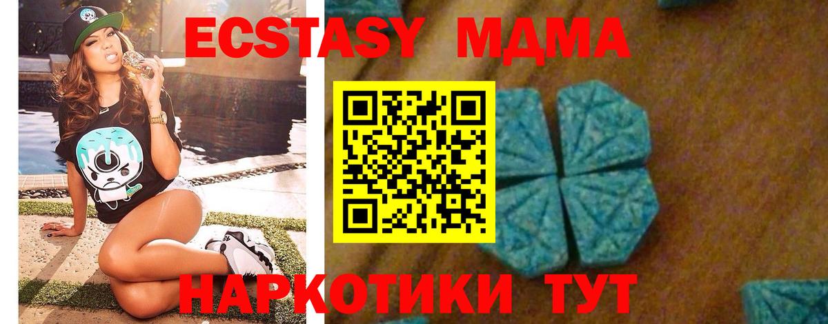 MDMA crystal  Вход с VPN  МДМА  Сердобск  МДМА crystal 