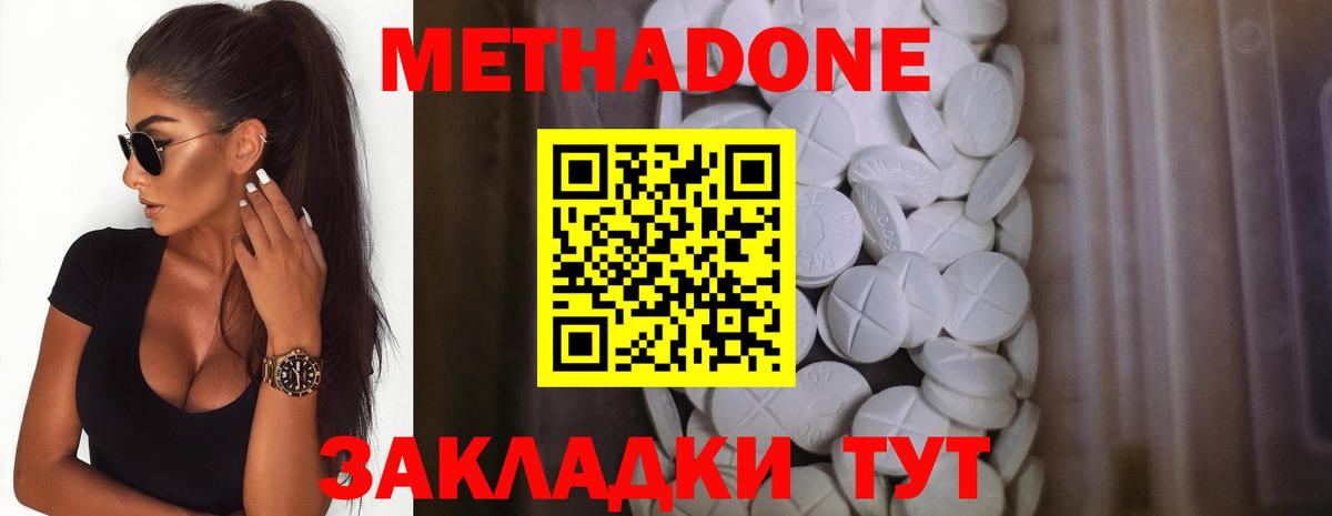 Метадон белоснежный  Вход с VPN  Сердобск 