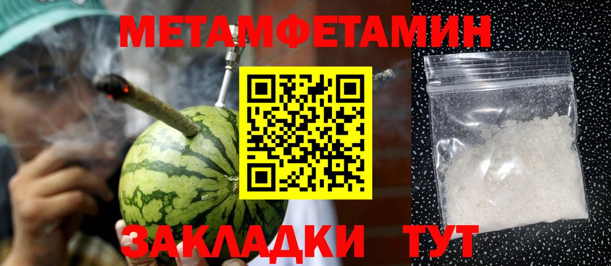 Метамфетамин кристалл  Вход с VPN  Сердобск 