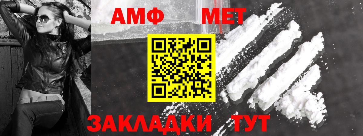 Метамфетамин мет Сердобск