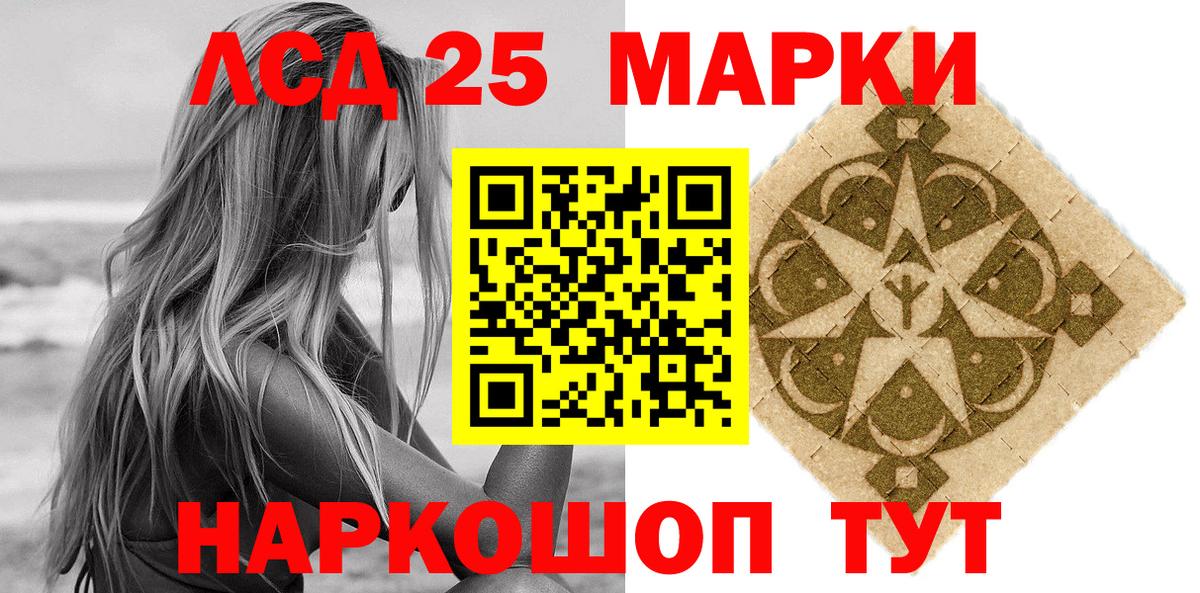 Марки 25I-NBOMe  Вход с VPN  Наркотические марки 1500мкг  Сердобск  Наркотические марки 1500мкг 