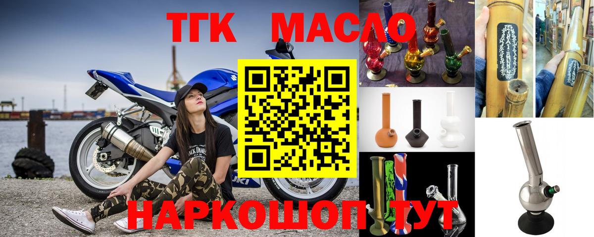 Дистиллят ТГК вейп с тгк  ТГК вейп с тгк  Вход с VPN  Сердобск 
